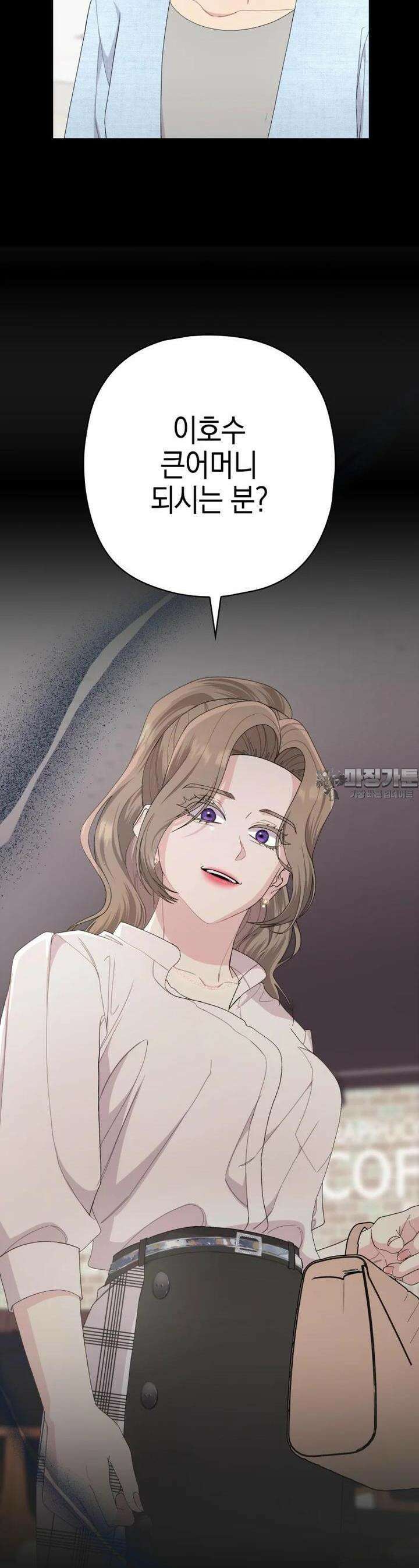 장르가 순정 61화 3