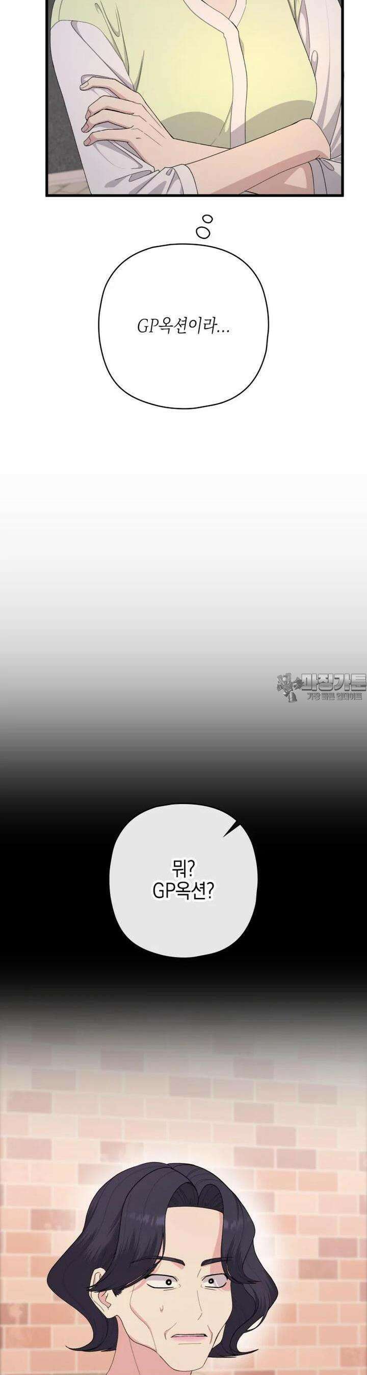 장르가 순정 61화 7