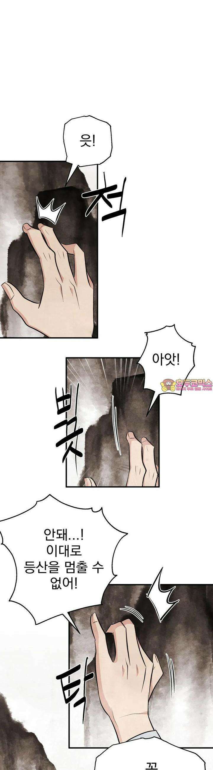 호떡뎐 17화 선녀옷(1) 1