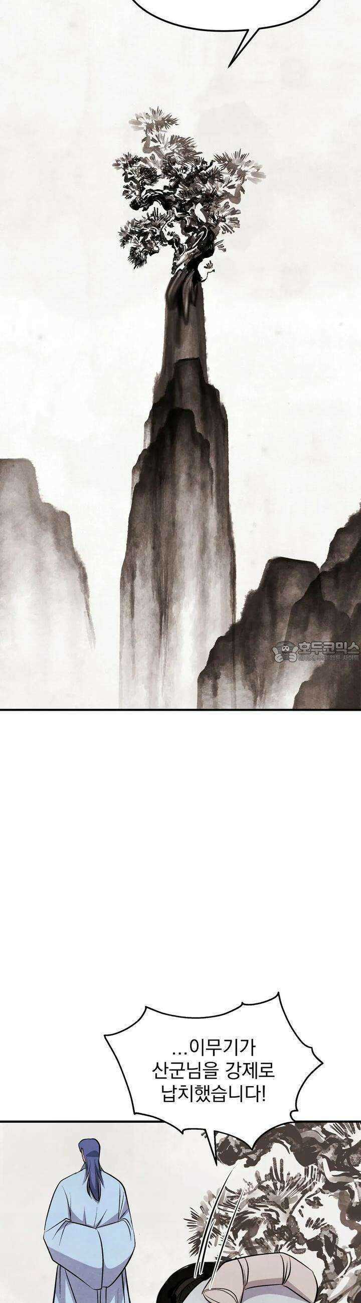 호떡뎐 17화 선녀옷(1) 5
