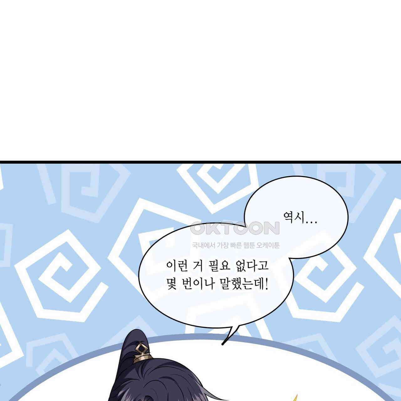 달콤한 미소에 빠지면 노답 62화 6