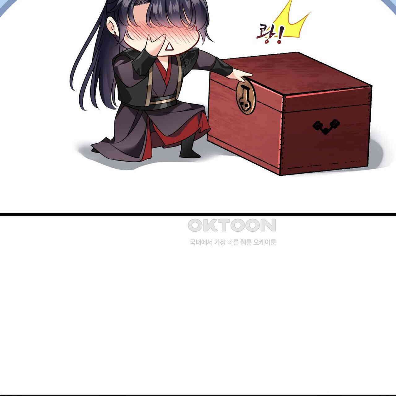 달콤한 미소에 빠지면 노답 62화 7