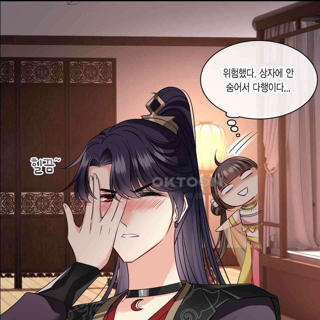 달콤한 미소에 빠지면 노답 62화 8