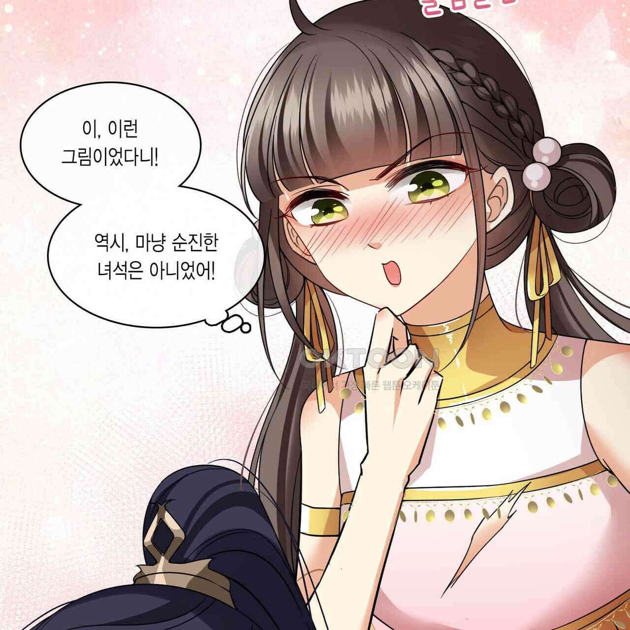 달콤한 미소에 빠지면 노답 62화 10
