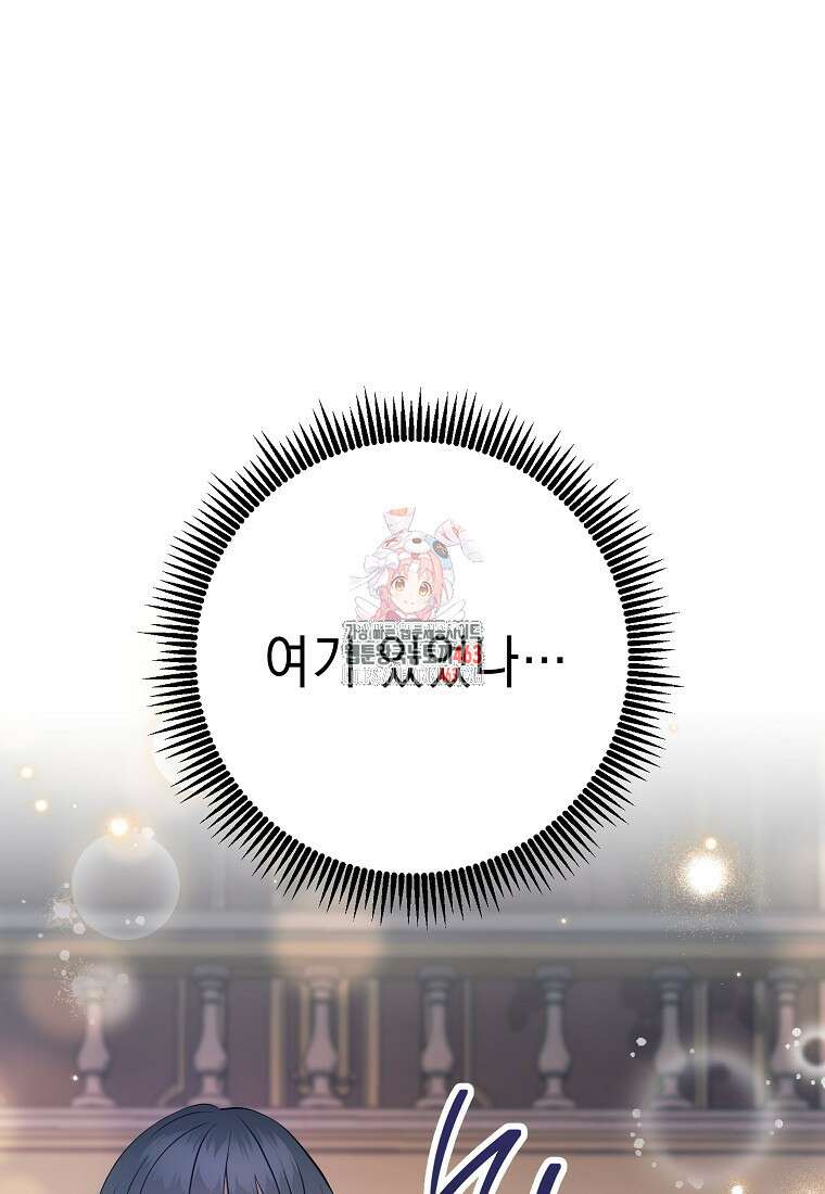 해골병사는 던전을 지키지 못했다 300화 1