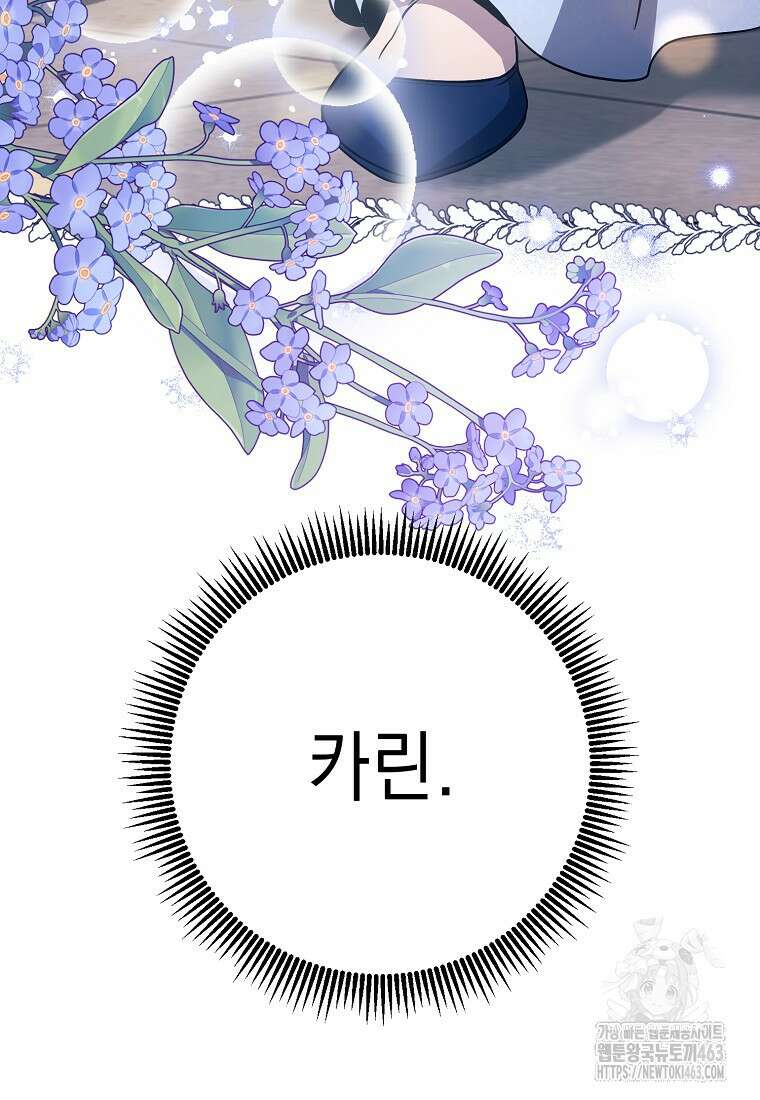 해골병사는 던전을 지키지 못했다 300화 4