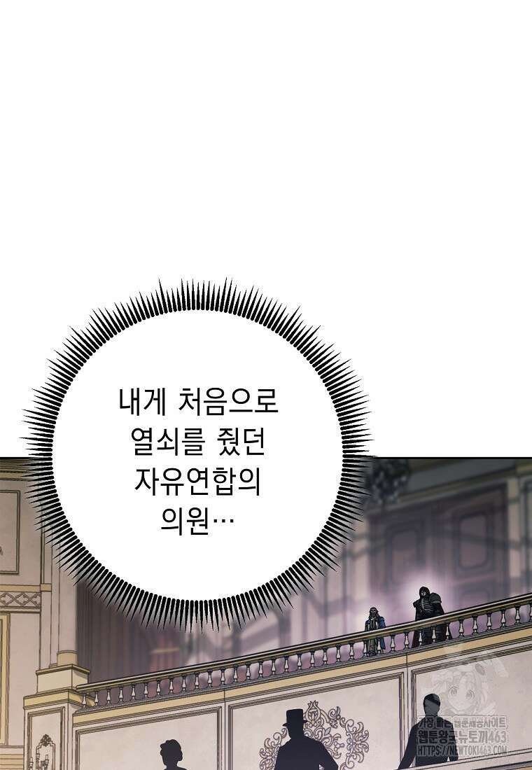 해골병사는 던전을 지키지 못했다 300화 5