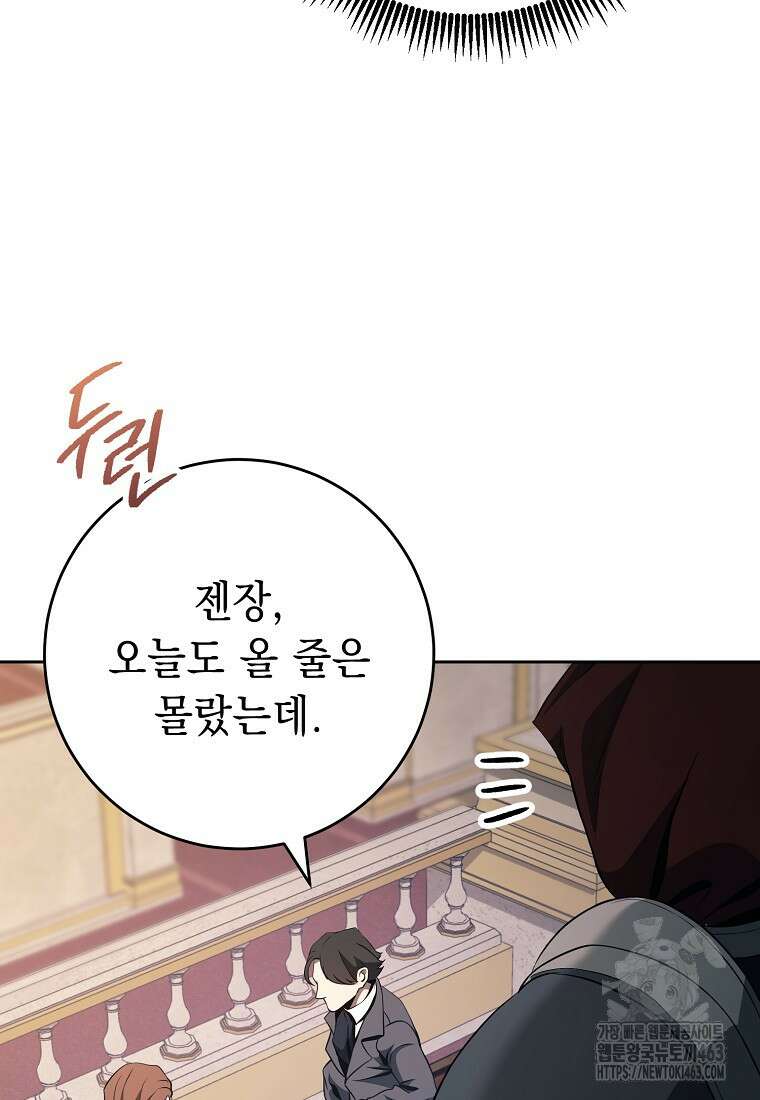 해골병사는 던전을 지키지 못했다 300화 7