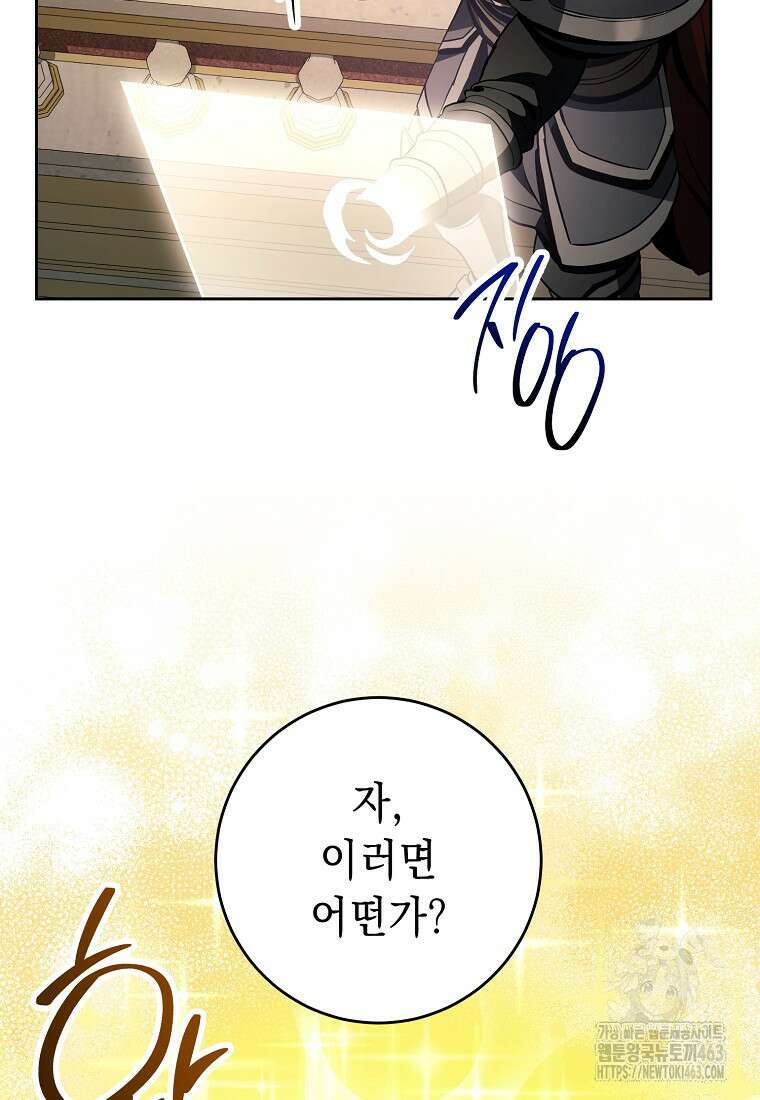 해골병사는 던전을 지키지 못했다 300화 14