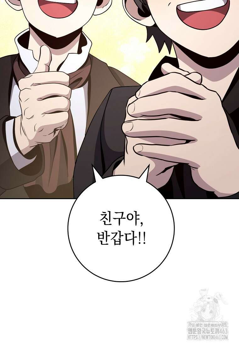 해골병사는 던전을 지키지 못했다 300화 16