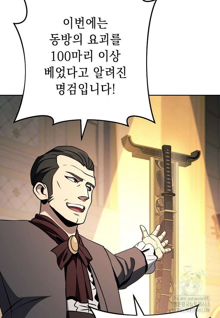 해골병사는 던전을 지키지 못했다 300화 22