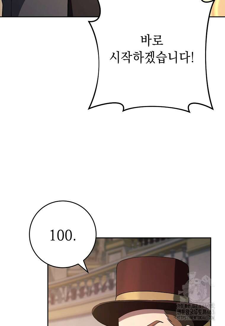 해골병사는 던전을 지키지 못했다 300화 23