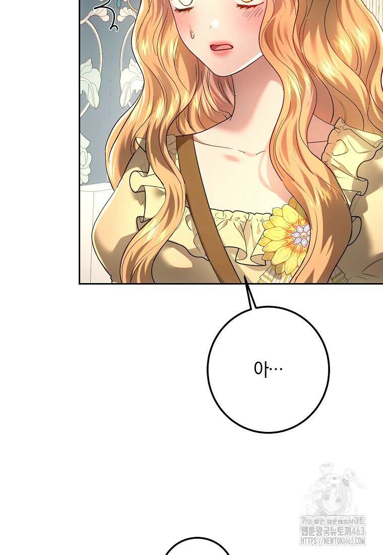 황녀, 미친 꽃으로 피어나다 110화 10