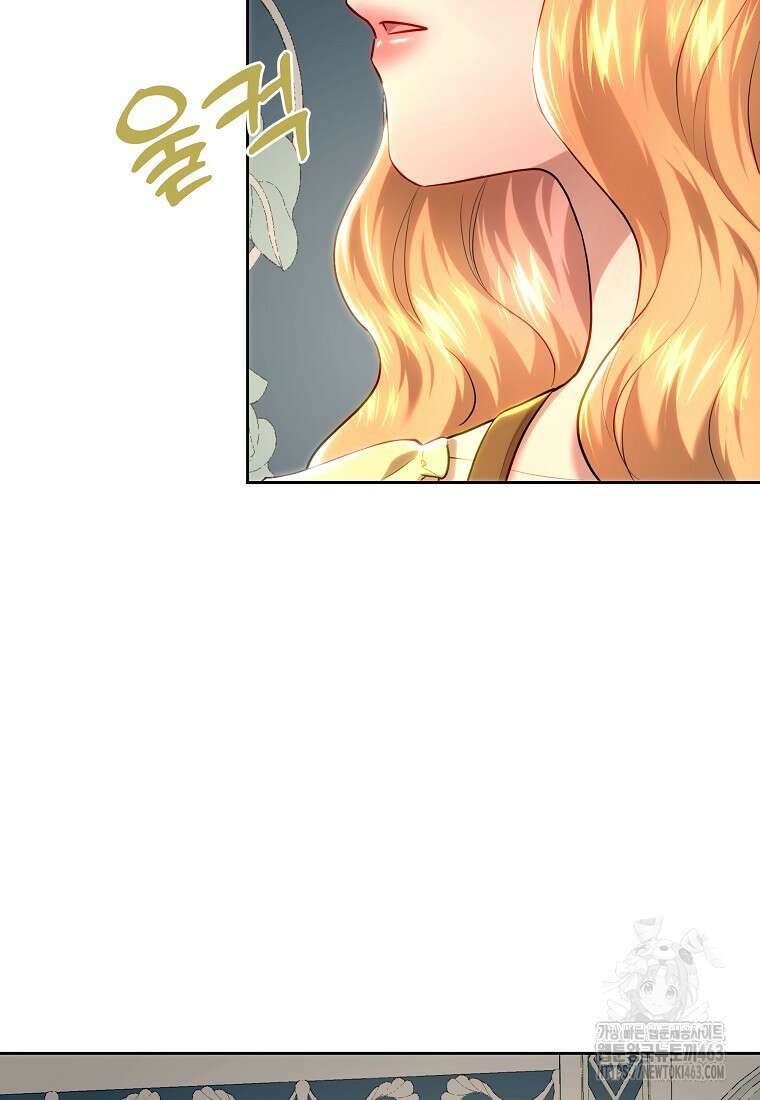 황녀, 미친 꽃으로 피어나다 110화 18