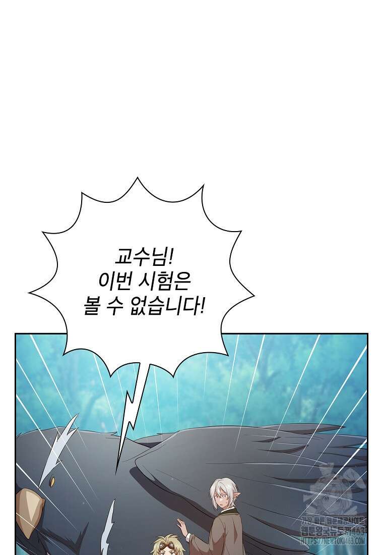 마법학교 마법사로 살아가는 법 115화 18