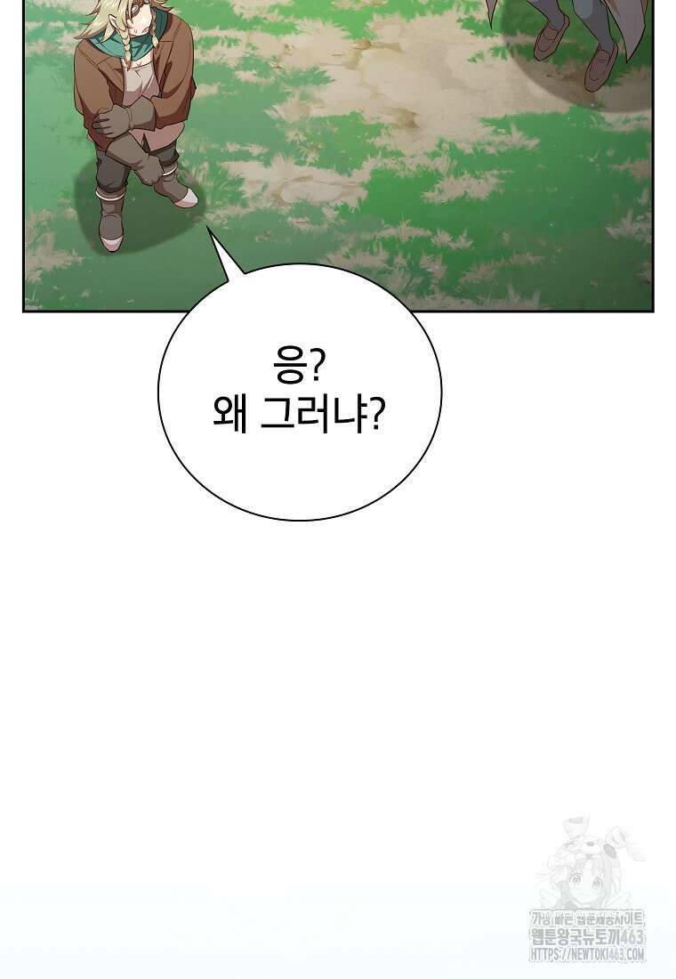 마법학교 마법사로 살아가는 법 115화 24