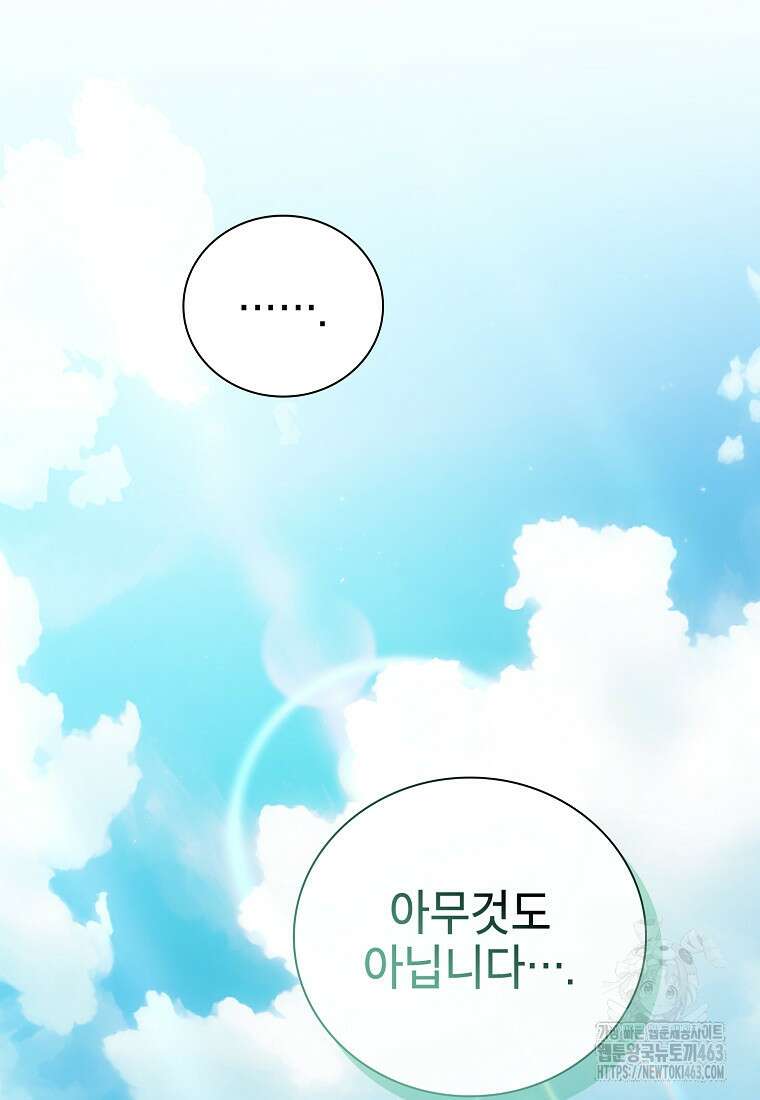 마법학교 마법사로 살아가는 법 115화 25