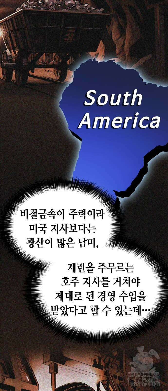 신입사원 강 회장 62화 16