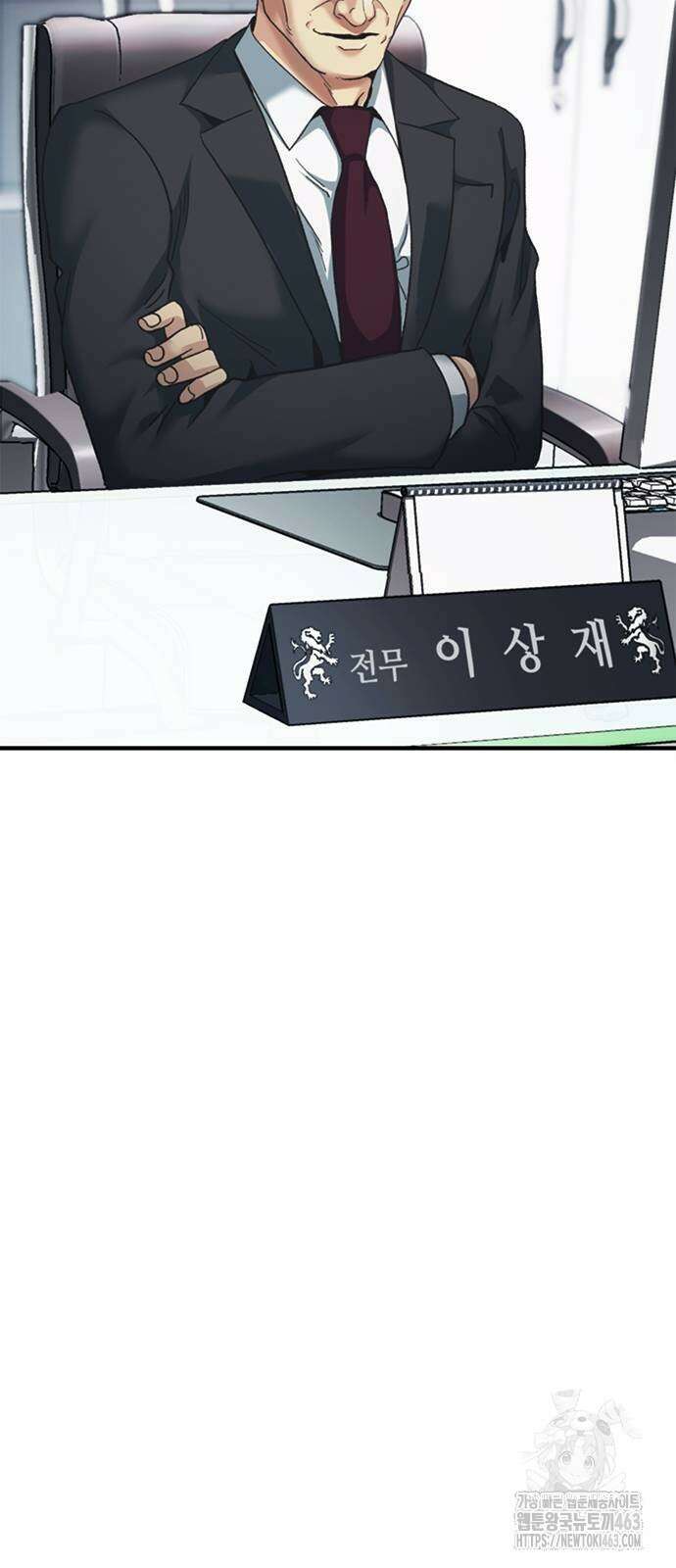 신입사원 강 회장 62화 54