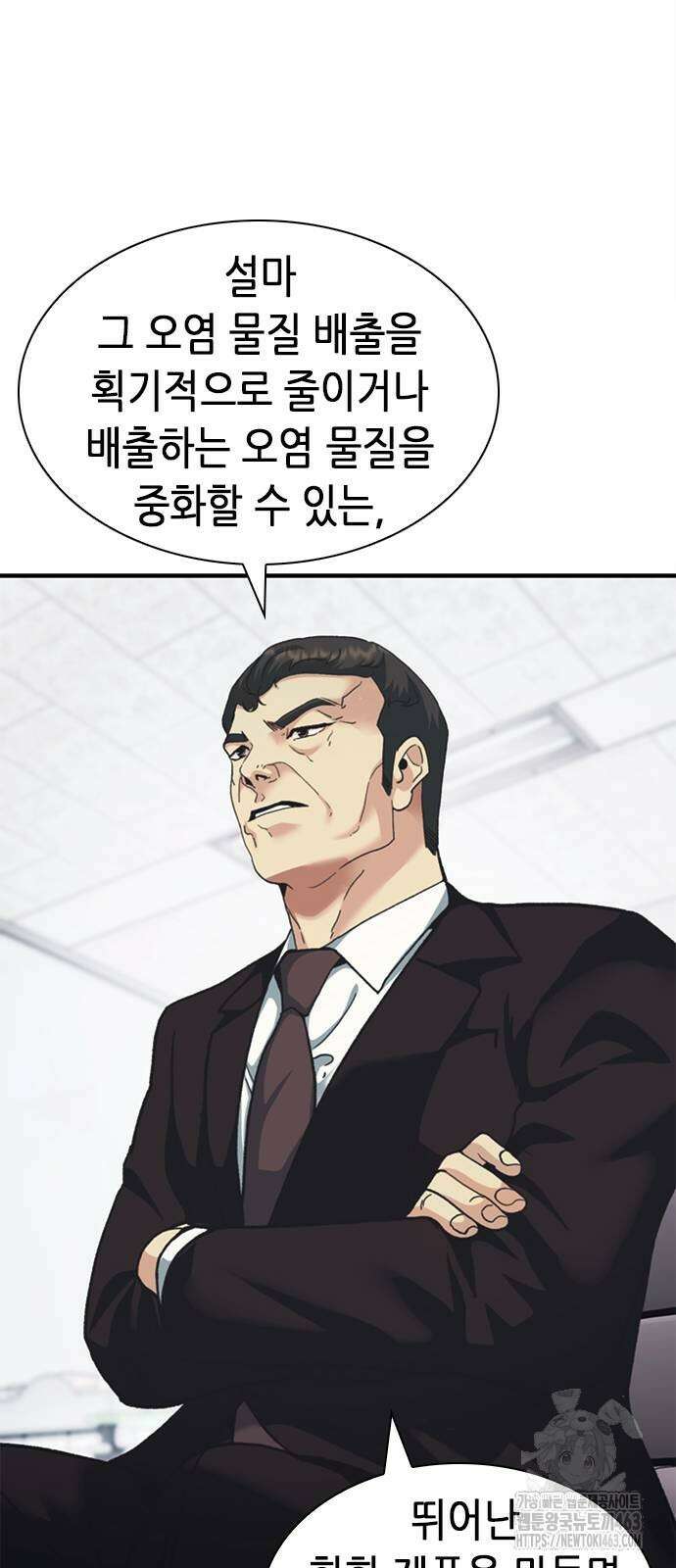 신입사원 강 회장 62화 60