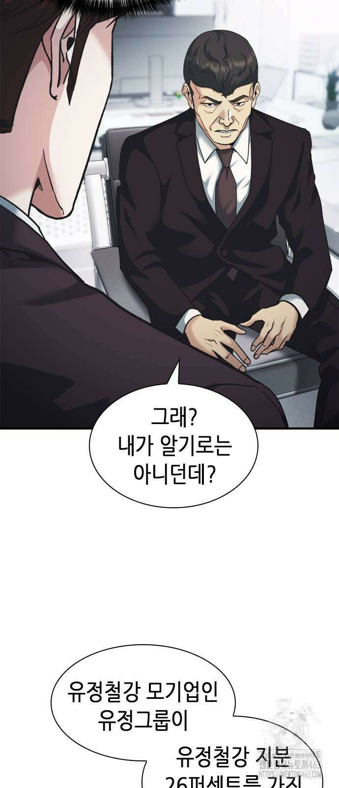 신입사원 강 회장 62화 68