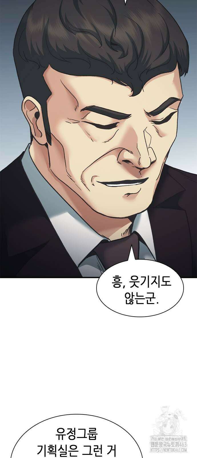 신입사원 강 회장 62화 76