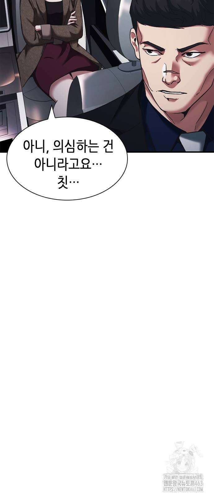 신입사원 강 회장 62화 100