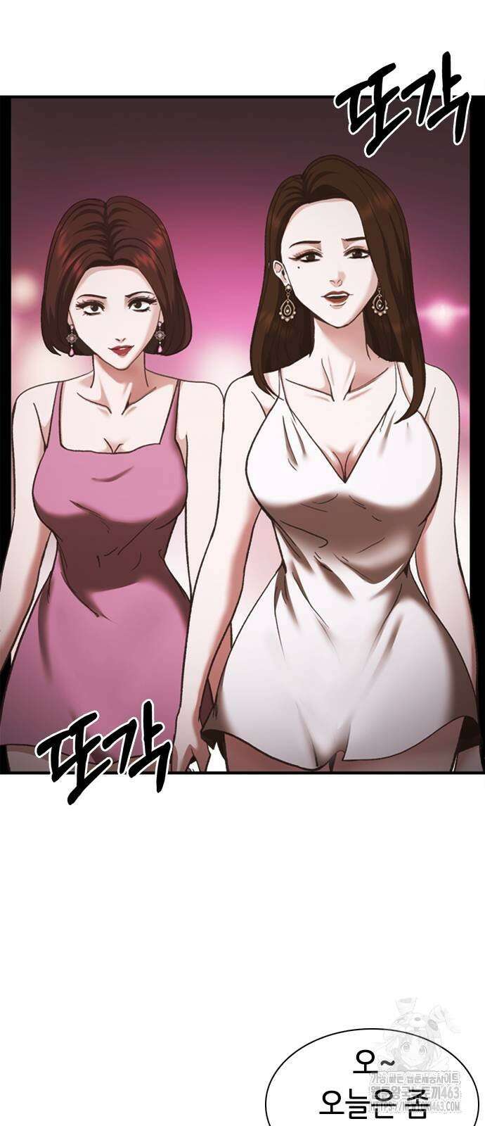 신입사원 강 회장 62화 105