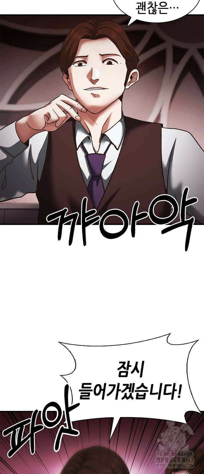 신입사원 강 회장 62화 106