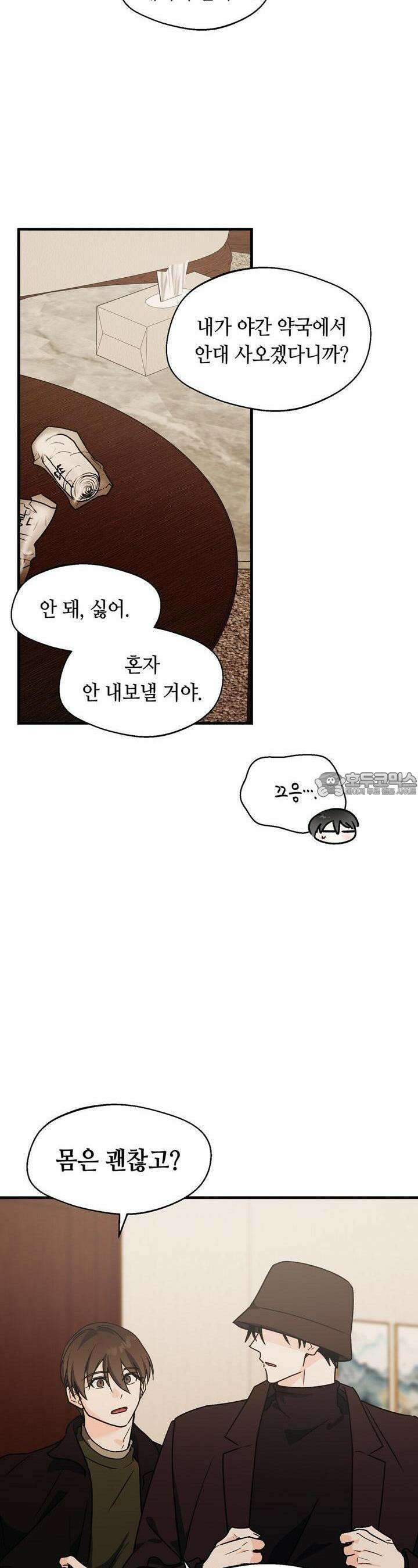 백일야화 73화 2