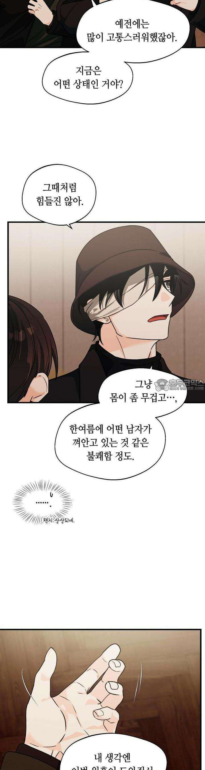 백일야화 73화 3