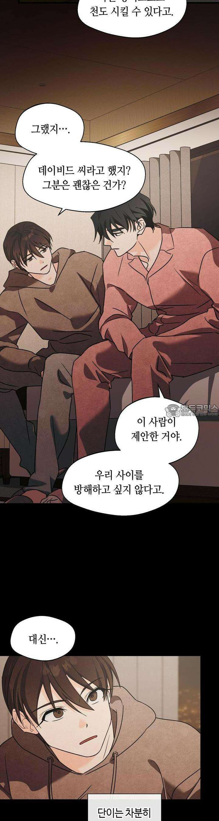 백일야화 73화 5