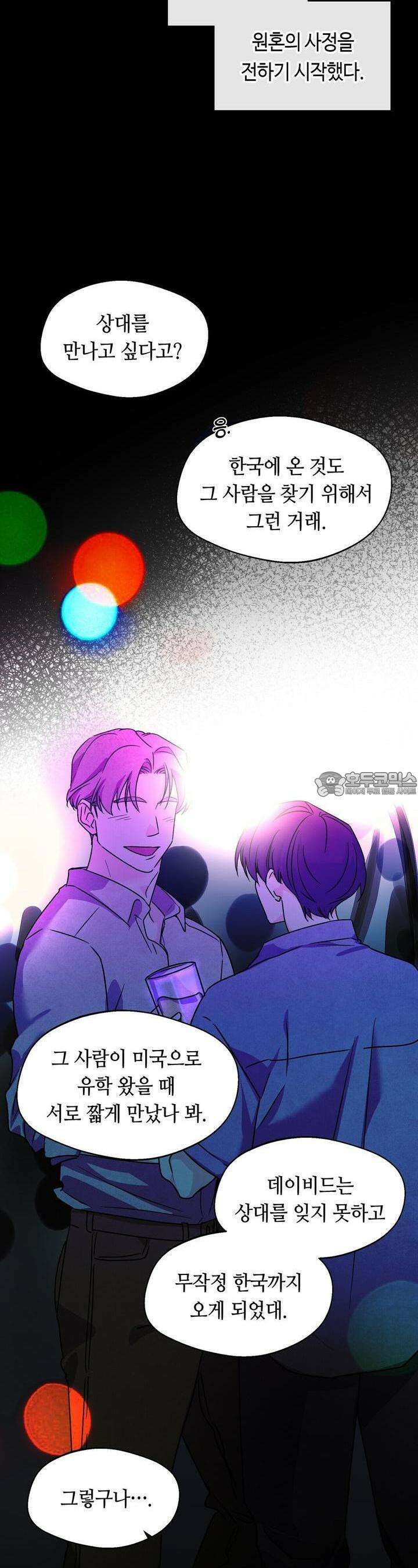 백일야화 73화 6