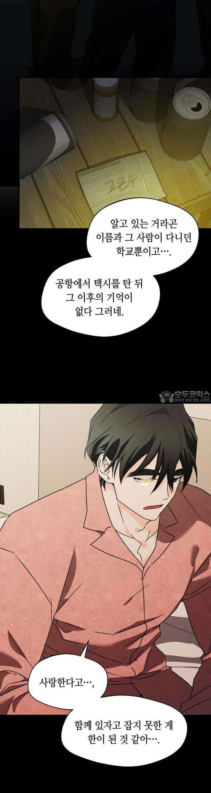 백일야화 73화 7