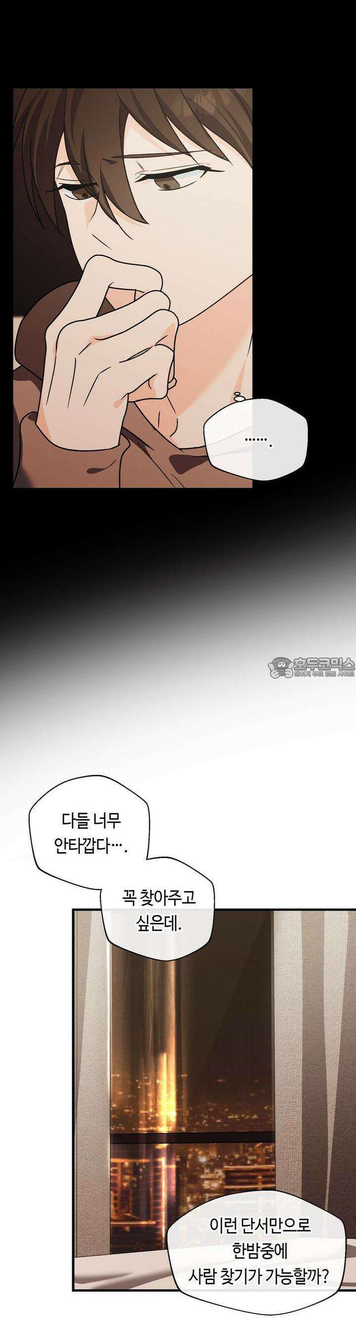 백일야화 73화 8