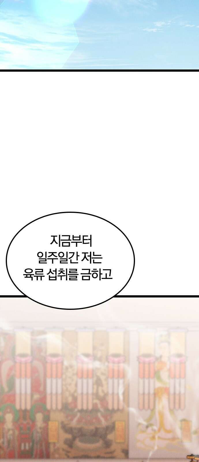 귀령 6화 2