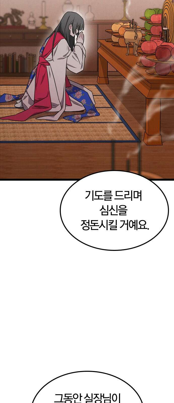 귀령 6화 3