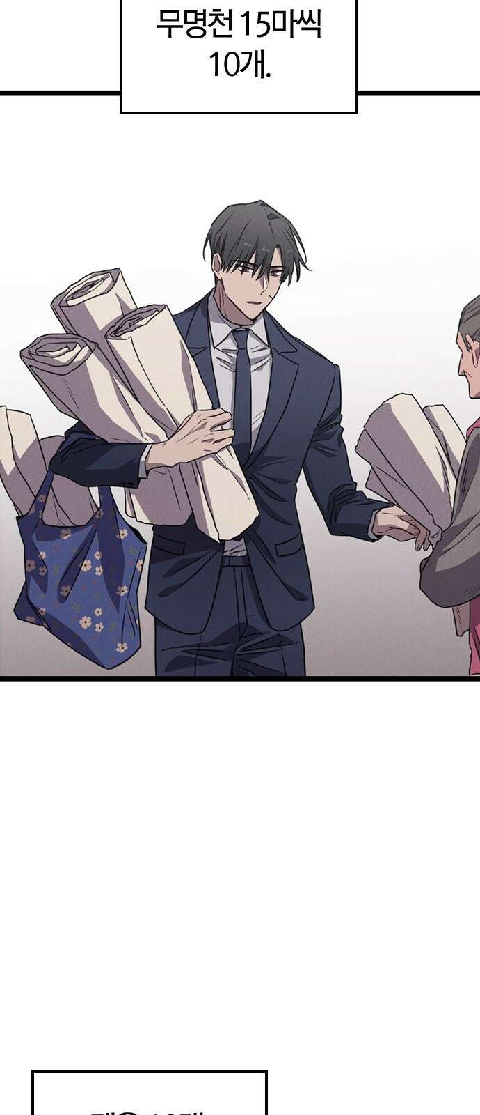 귀령 6화 5