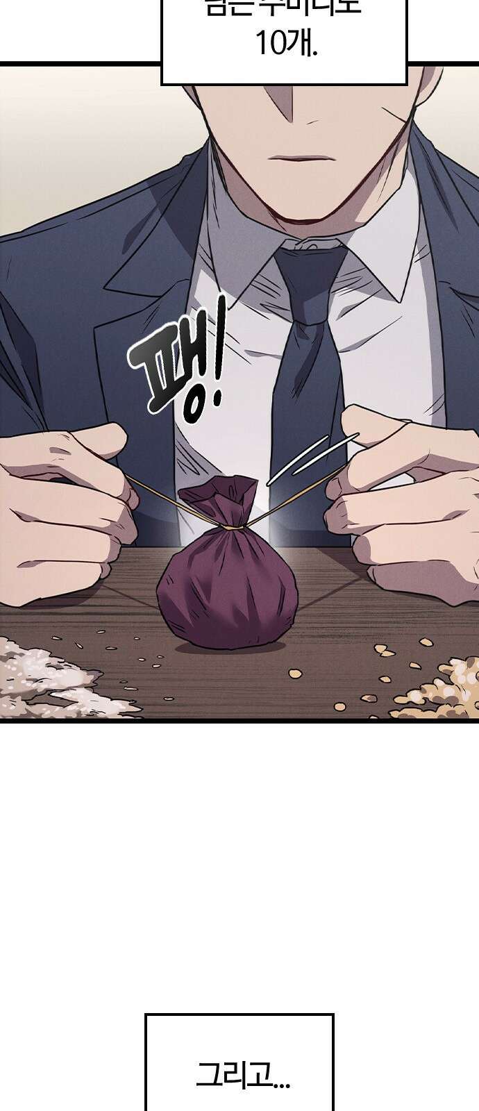 귀령 6화 7