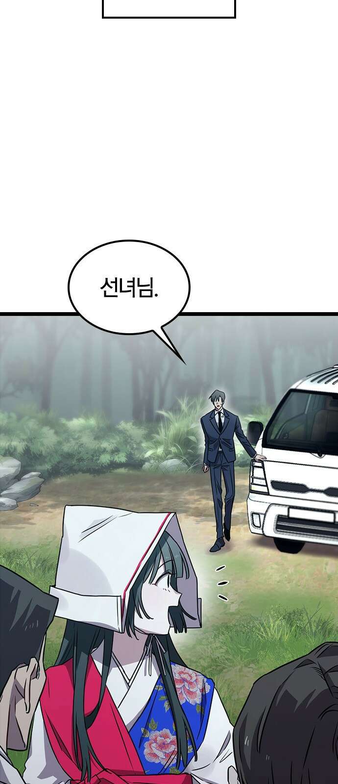 귀령 6화 8