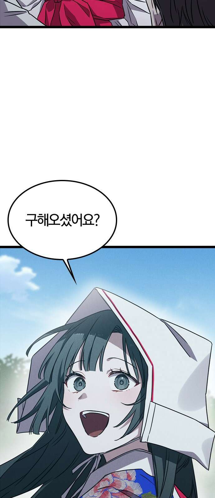 귀령 6화 9