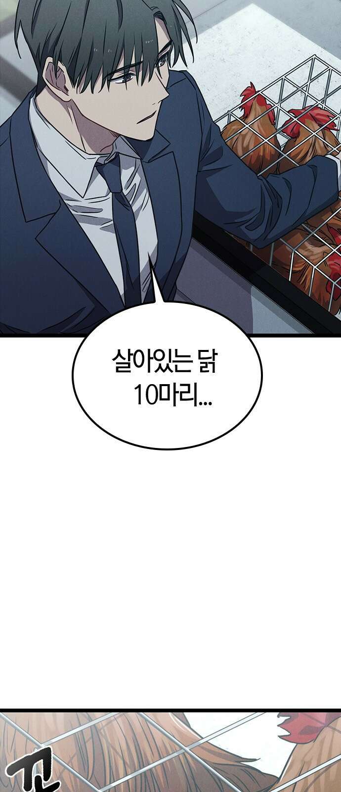 귀령 6화 11