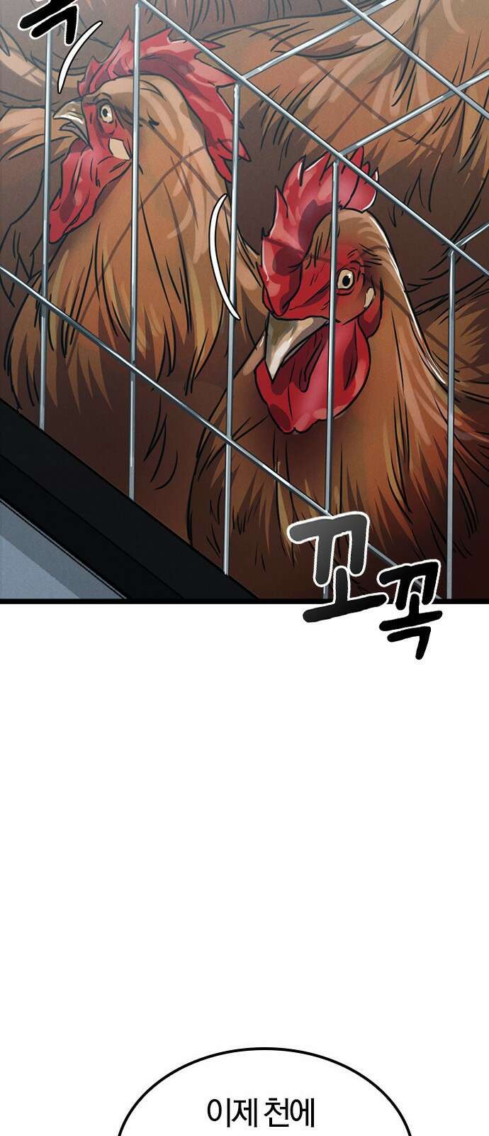 귀령 6화 12
