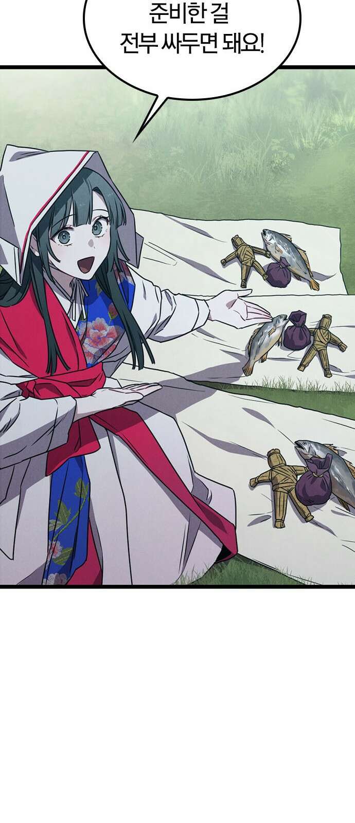 귀령 6화 13