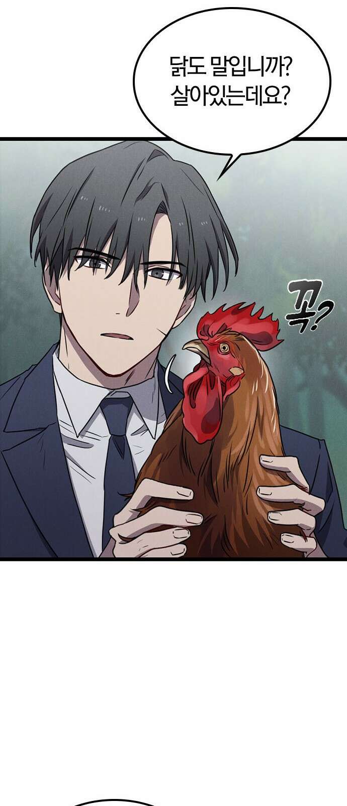 귀령 6화 14