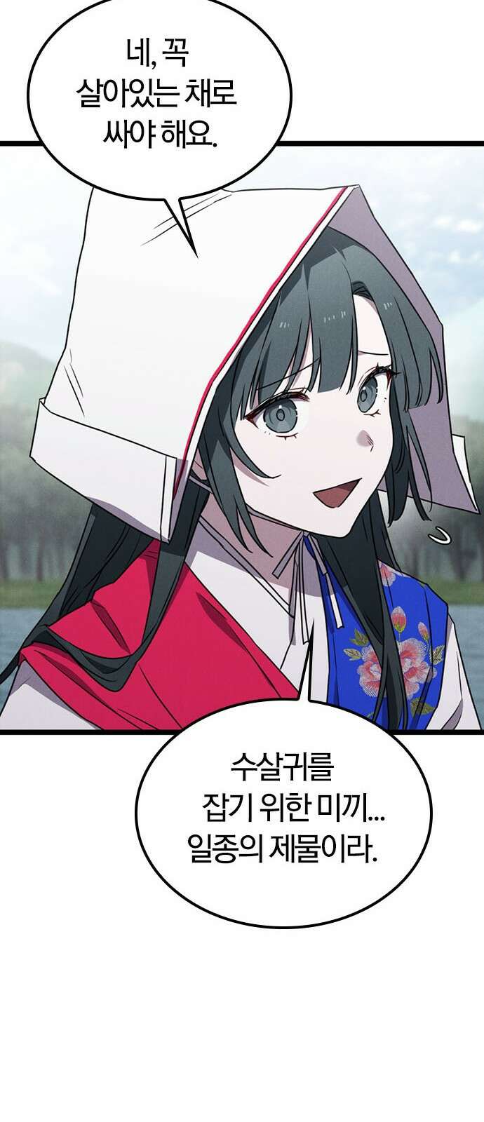 귀령 6화 15