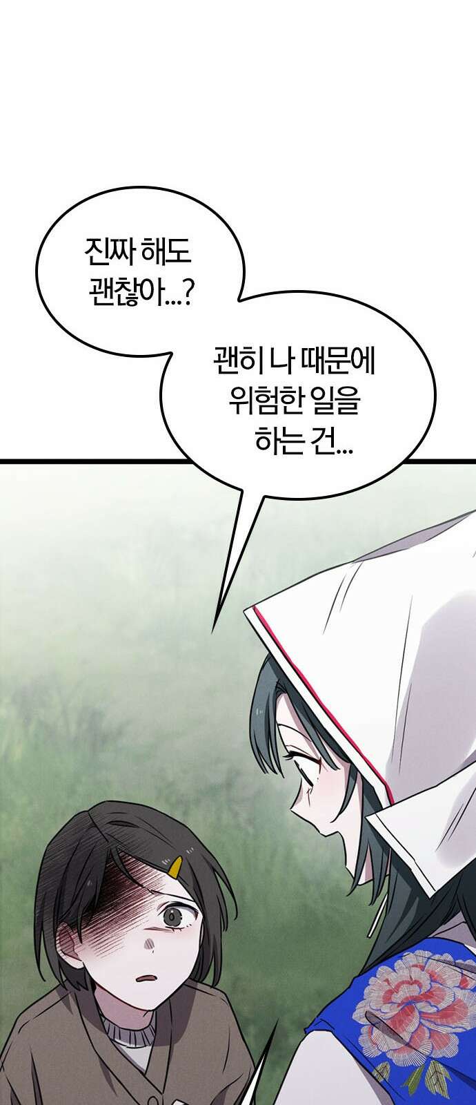 귀령 6화 17
