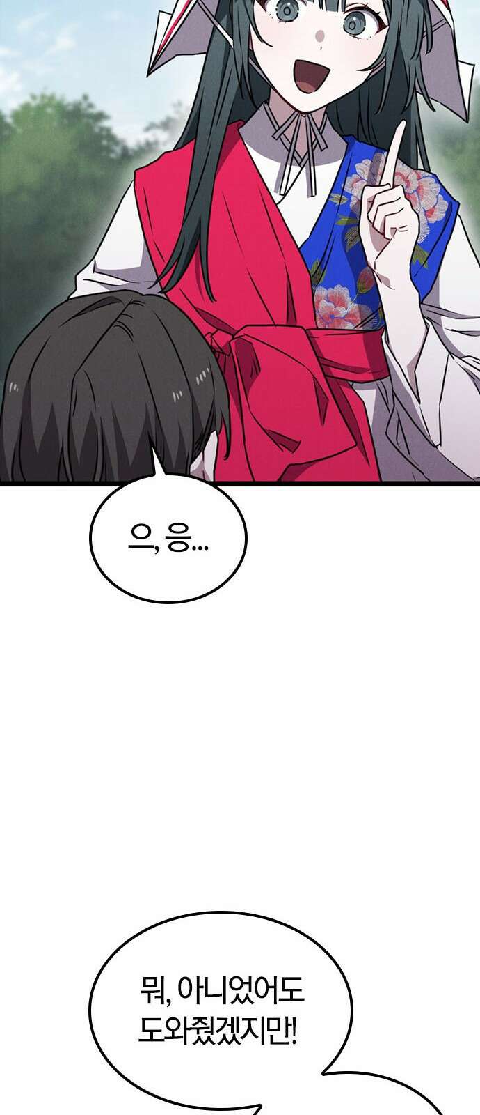 귀령 6화 19