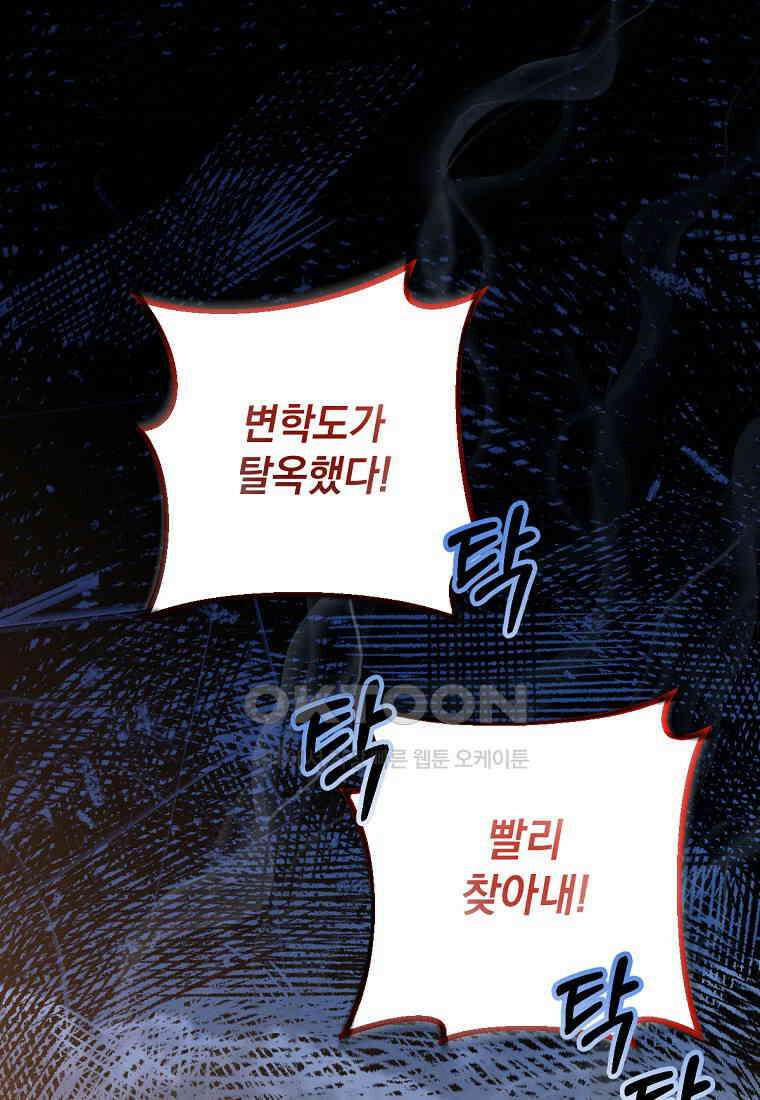 향단뎐 31화 1