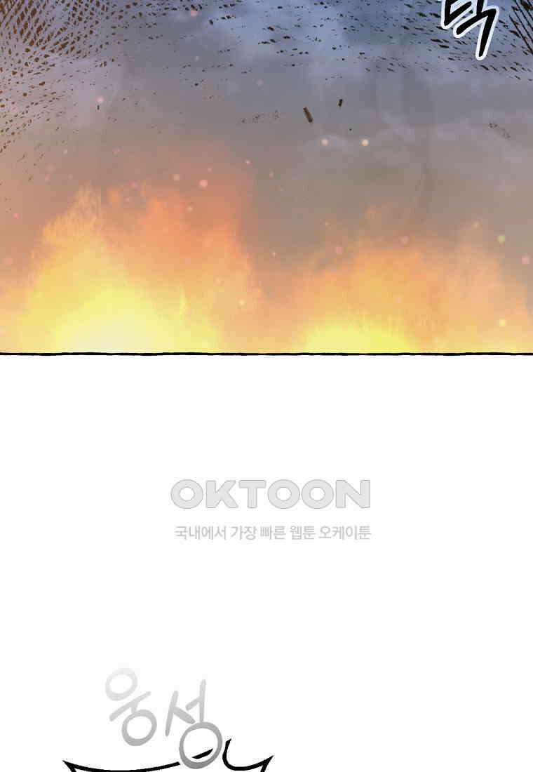 향단뎐 31화 2